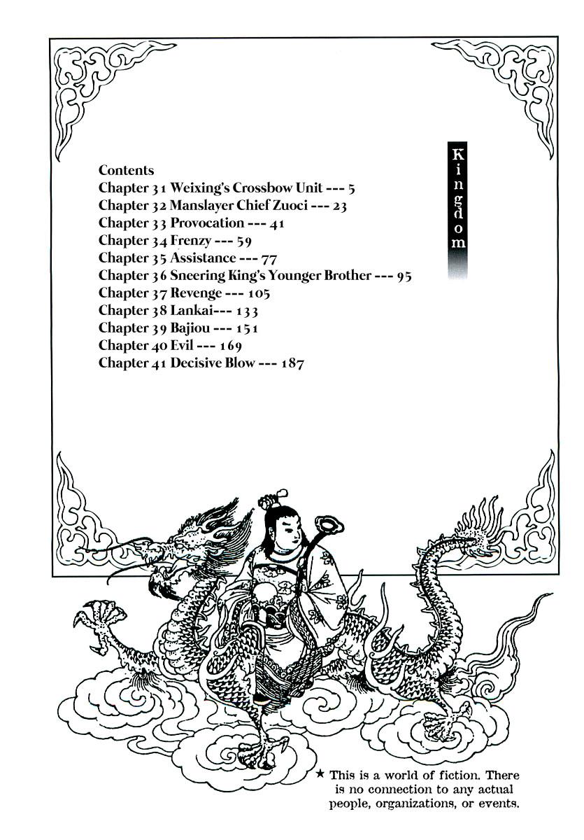 Kingdom Chapter 29