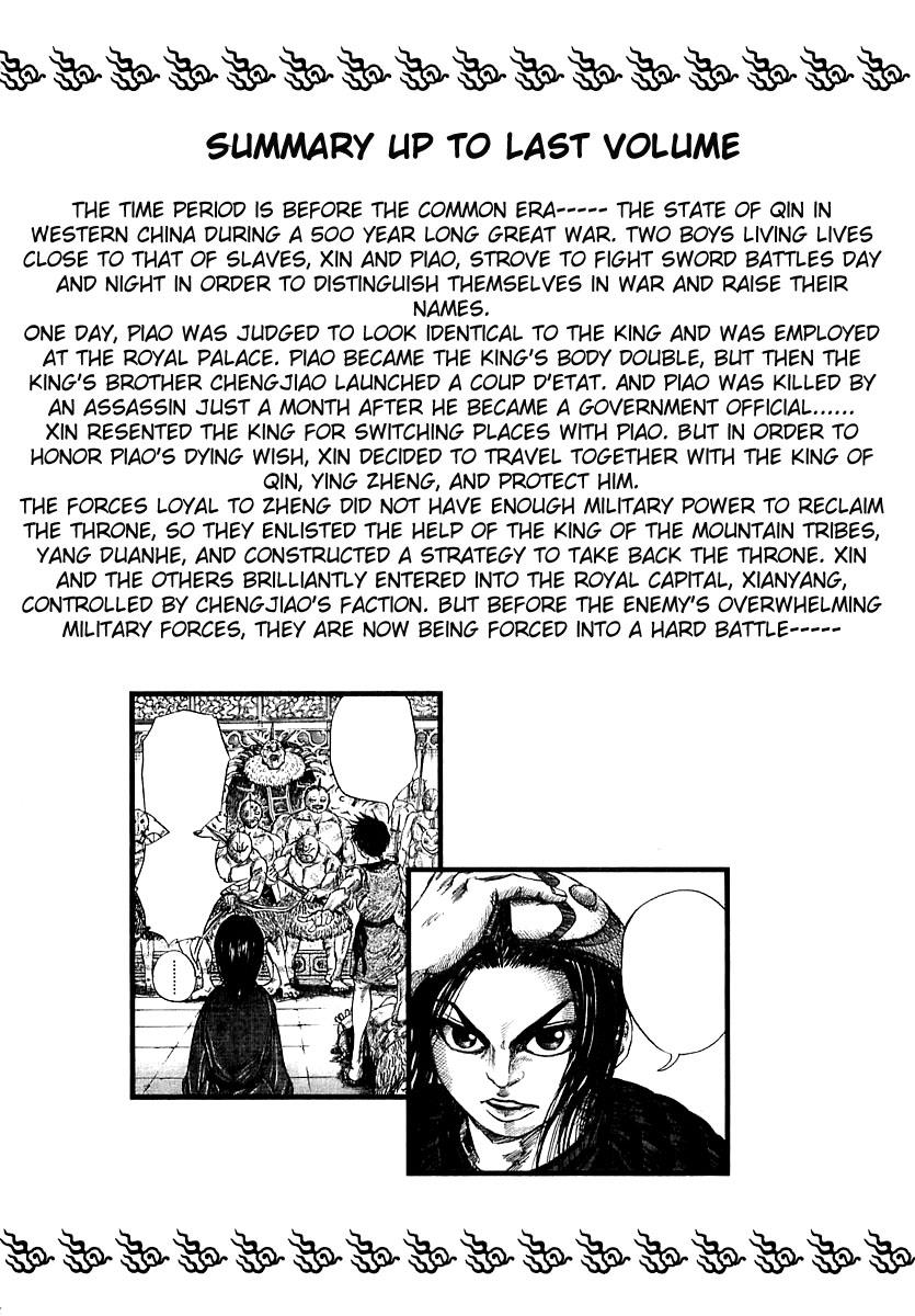 Kingdom Chapter 29