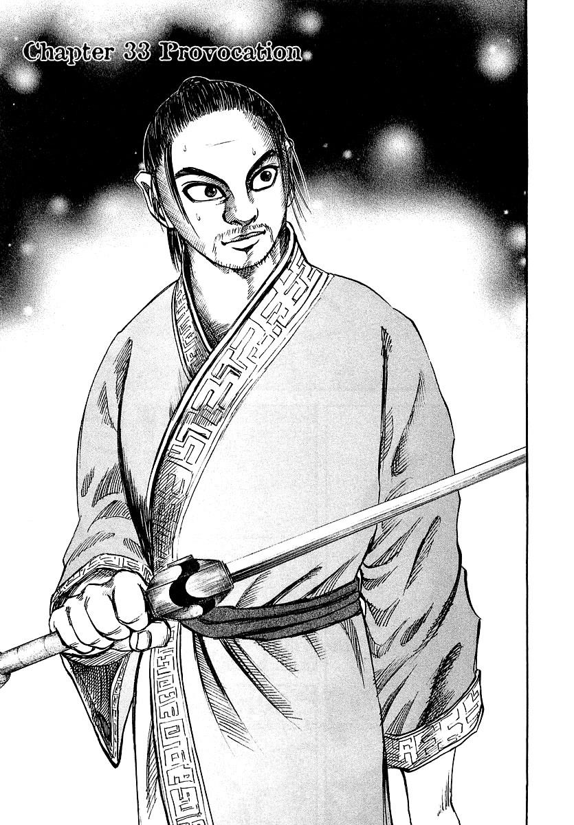 Kingdom 33