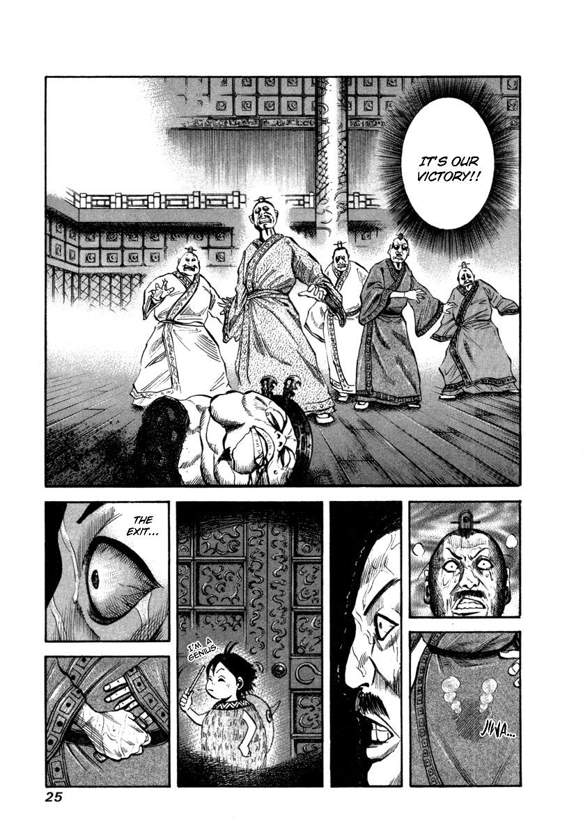 Kingdom Chapter 41