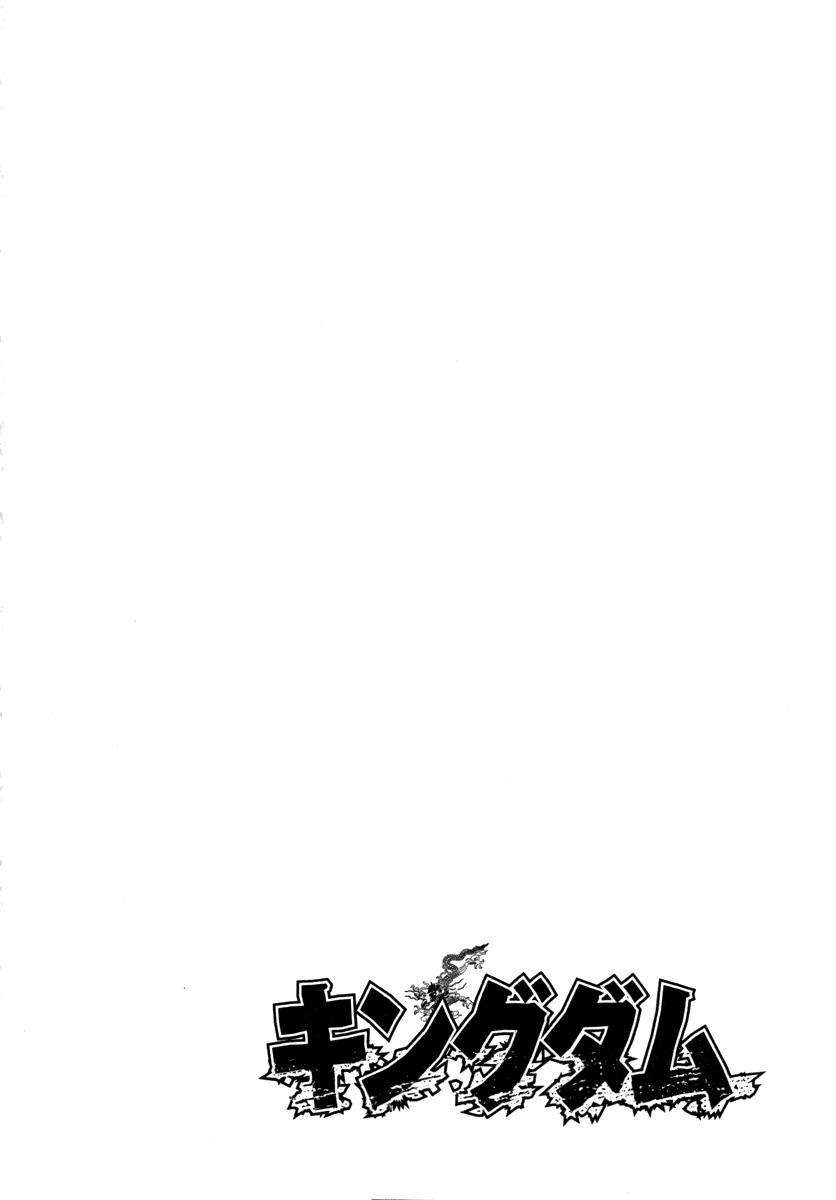 Kingdom 45