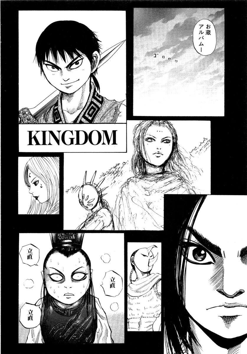 Kingdom 52.5