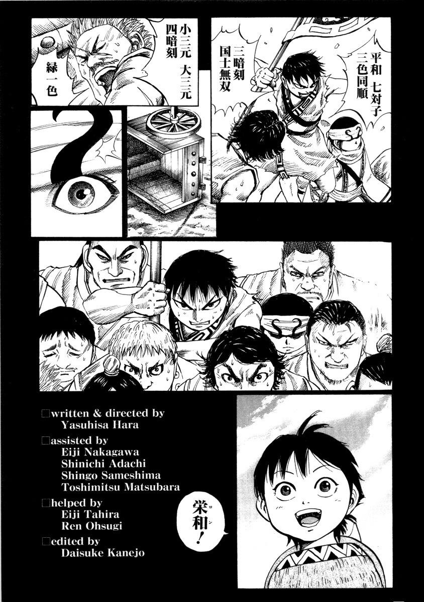 Kingdom 52.5