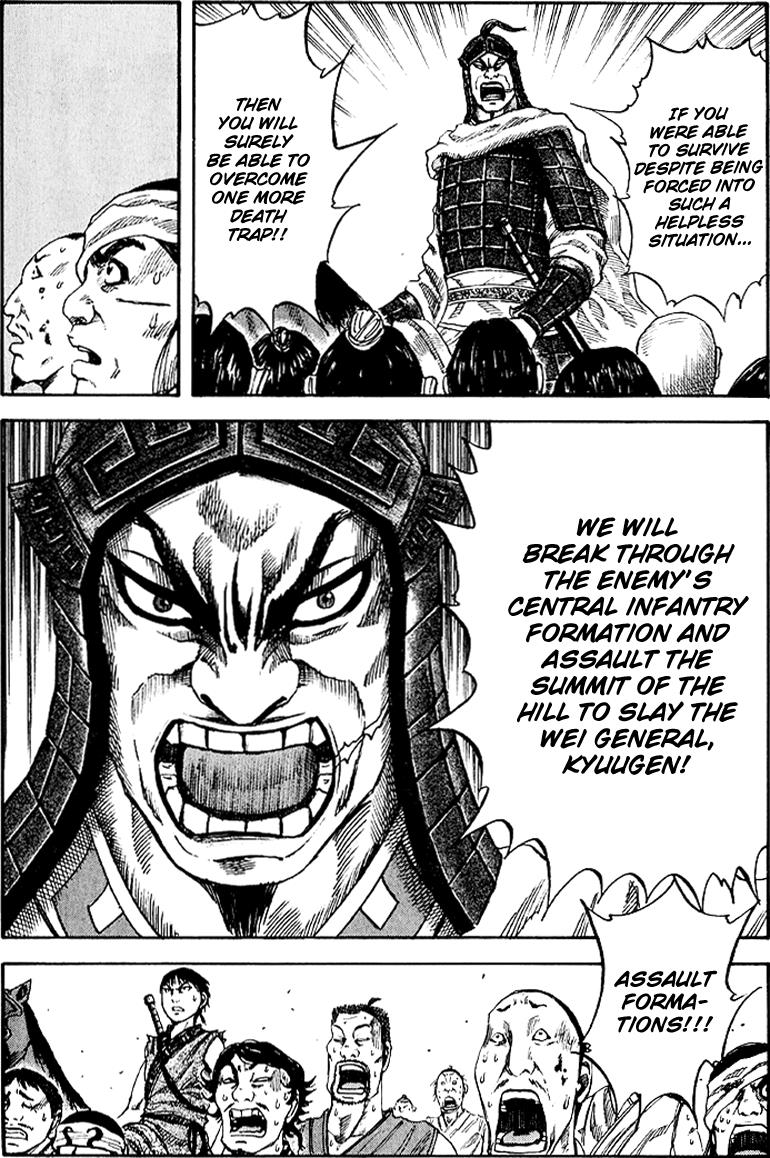 Kingdom Chapter 59 17