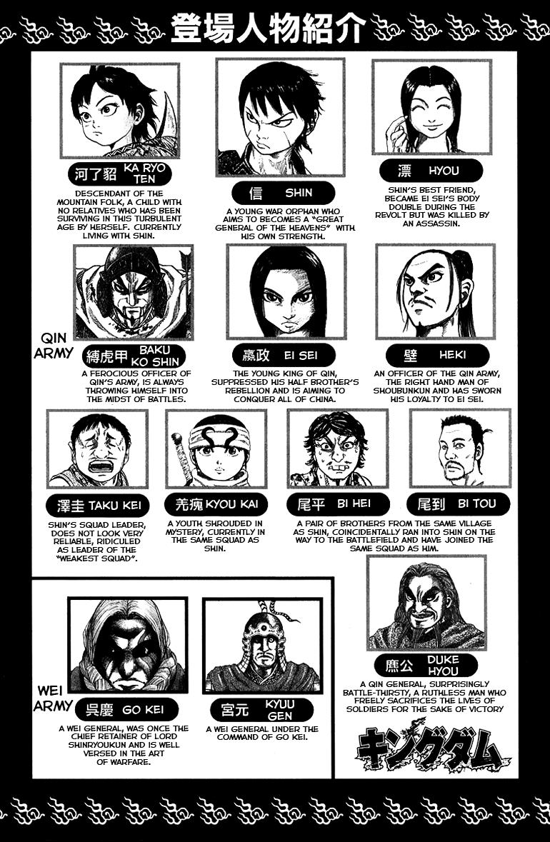 Kingdom Chapter 64