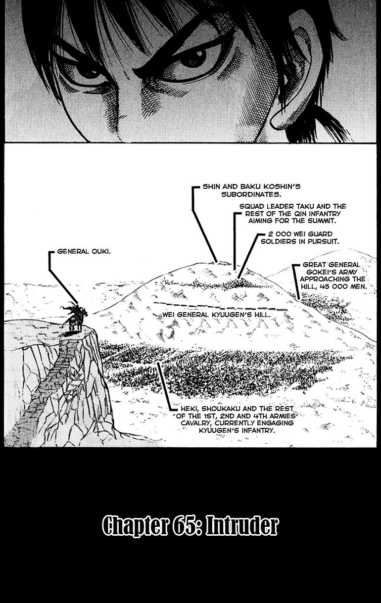 Kingdom Chapter 65 1