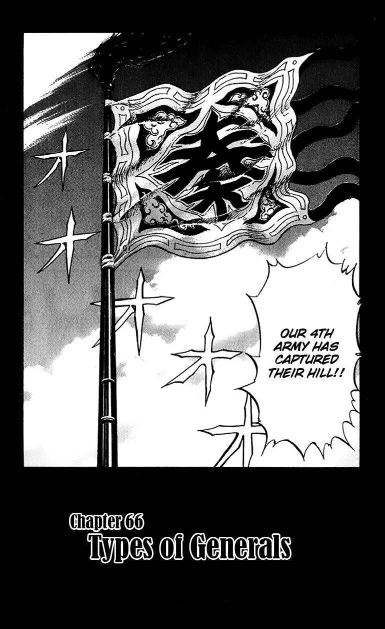 Kingdom Chapter 66 2