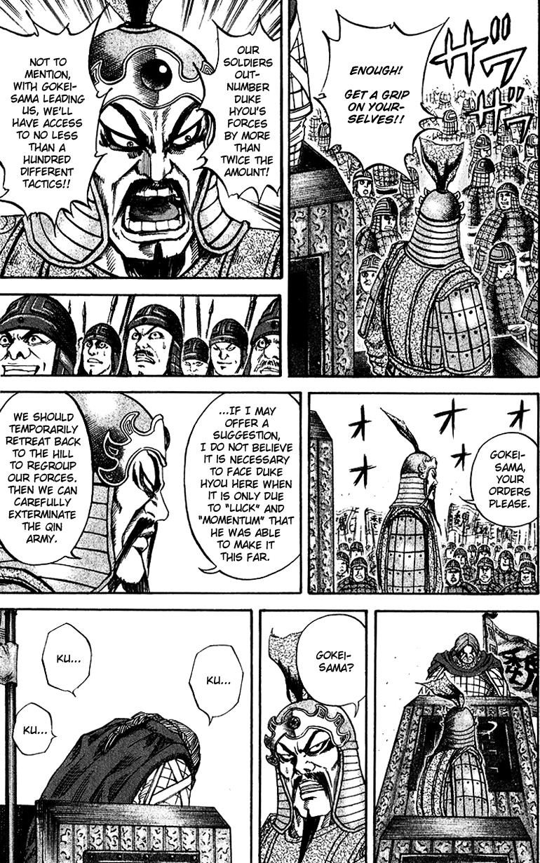 Kingdom Chapter 69
