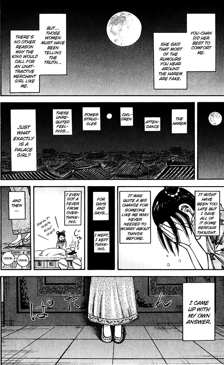 Kingdom Chapter 74 14