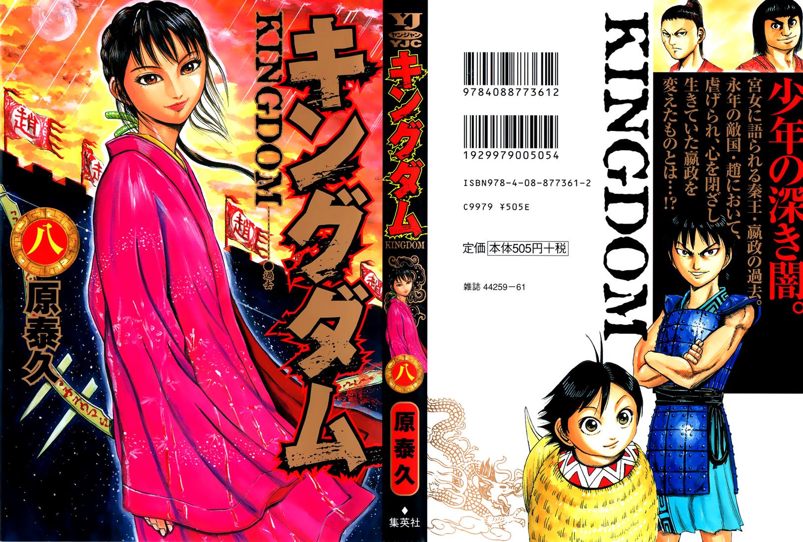 Kingdom Chapter 75 1