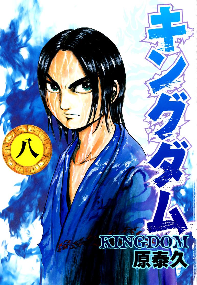 Kingdom Chapter 75 2