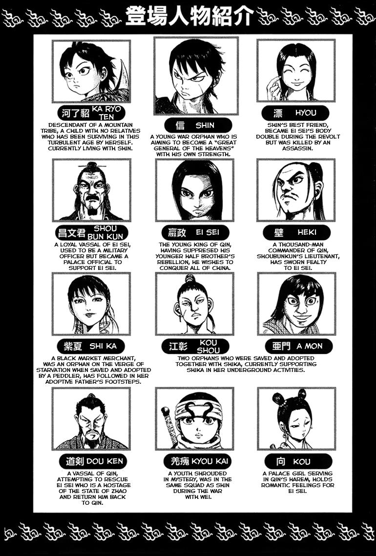 Kingdom Chapter 75 4