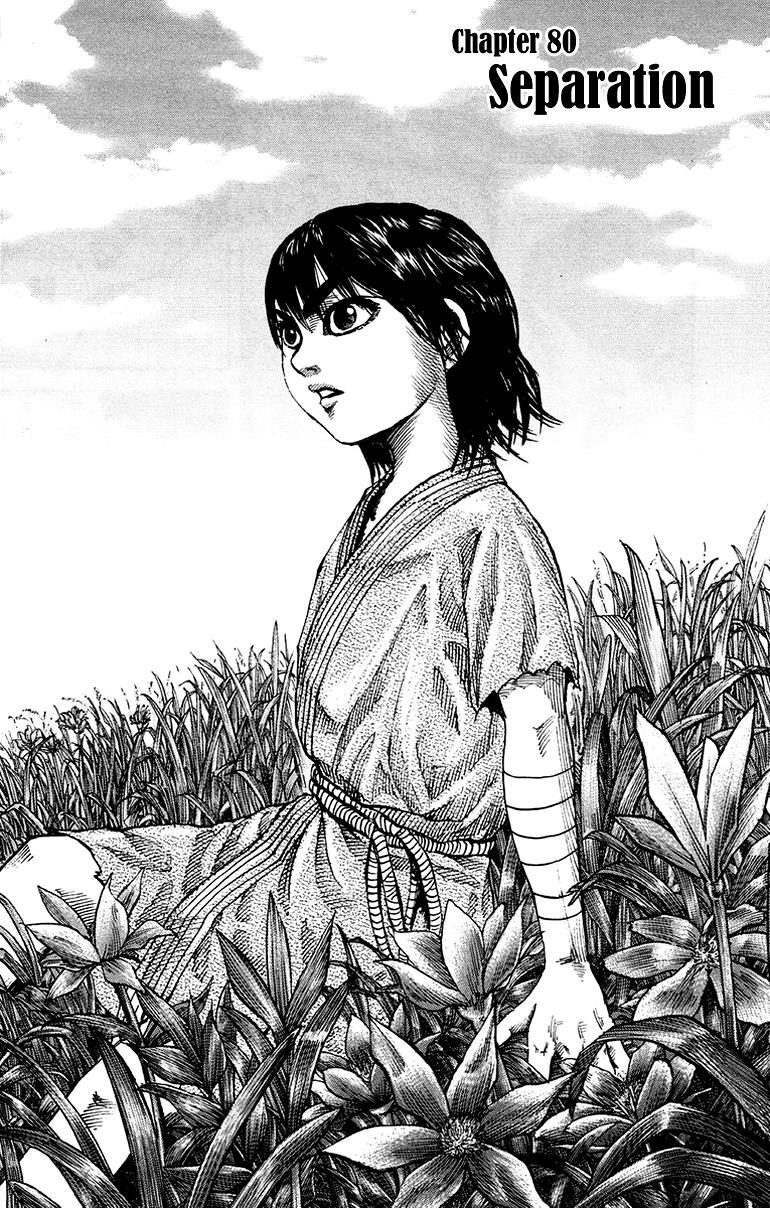 Kingdom Chapter 80 2