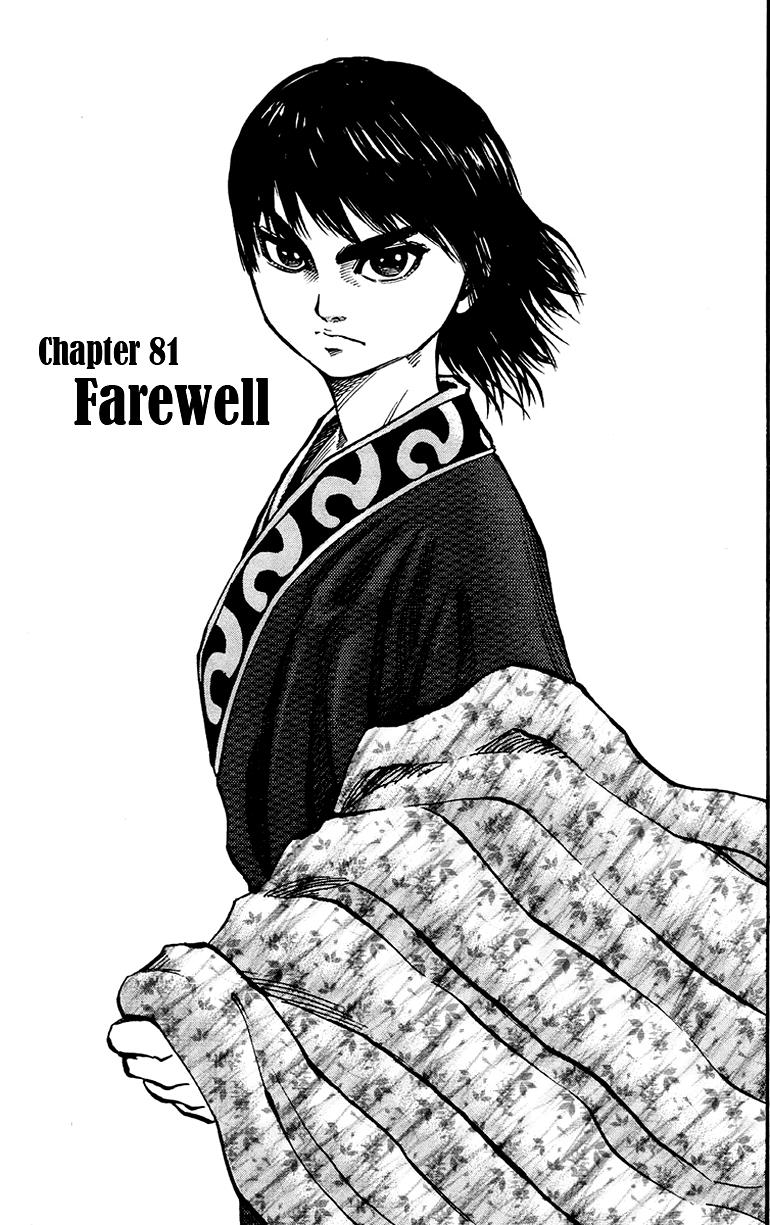 Kingdom Chapter 80