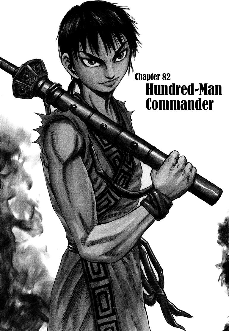 Kingdom Chapter 82 1