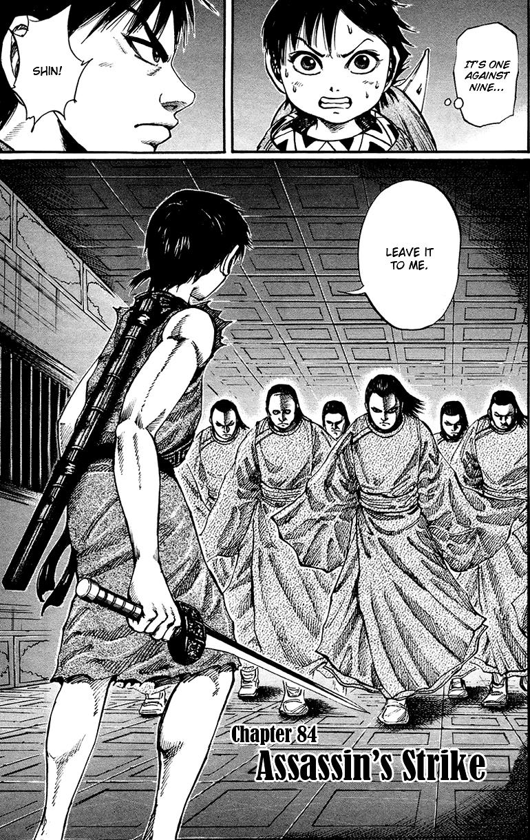 Kingdom Chapter 84 1