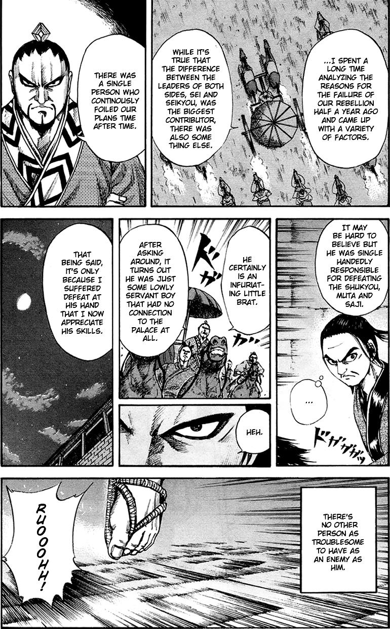 Kingdom Chapter 84 3