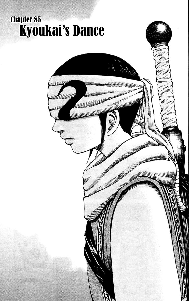 Kingdom Chapter 83