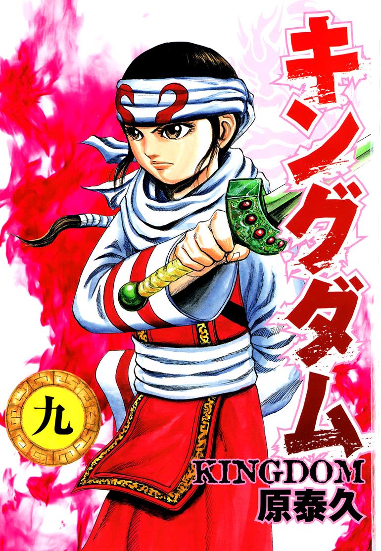 Kingdom Chapter 86 2