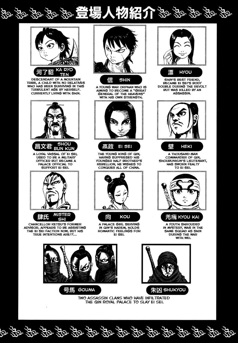 Kingdom Chapter 86 4