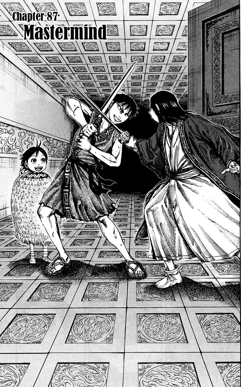 Kingdom Chapter 86 5