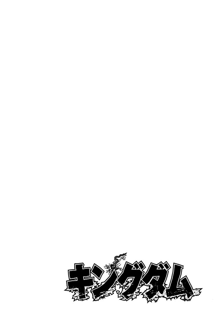 Kingdom Chapter 90 18