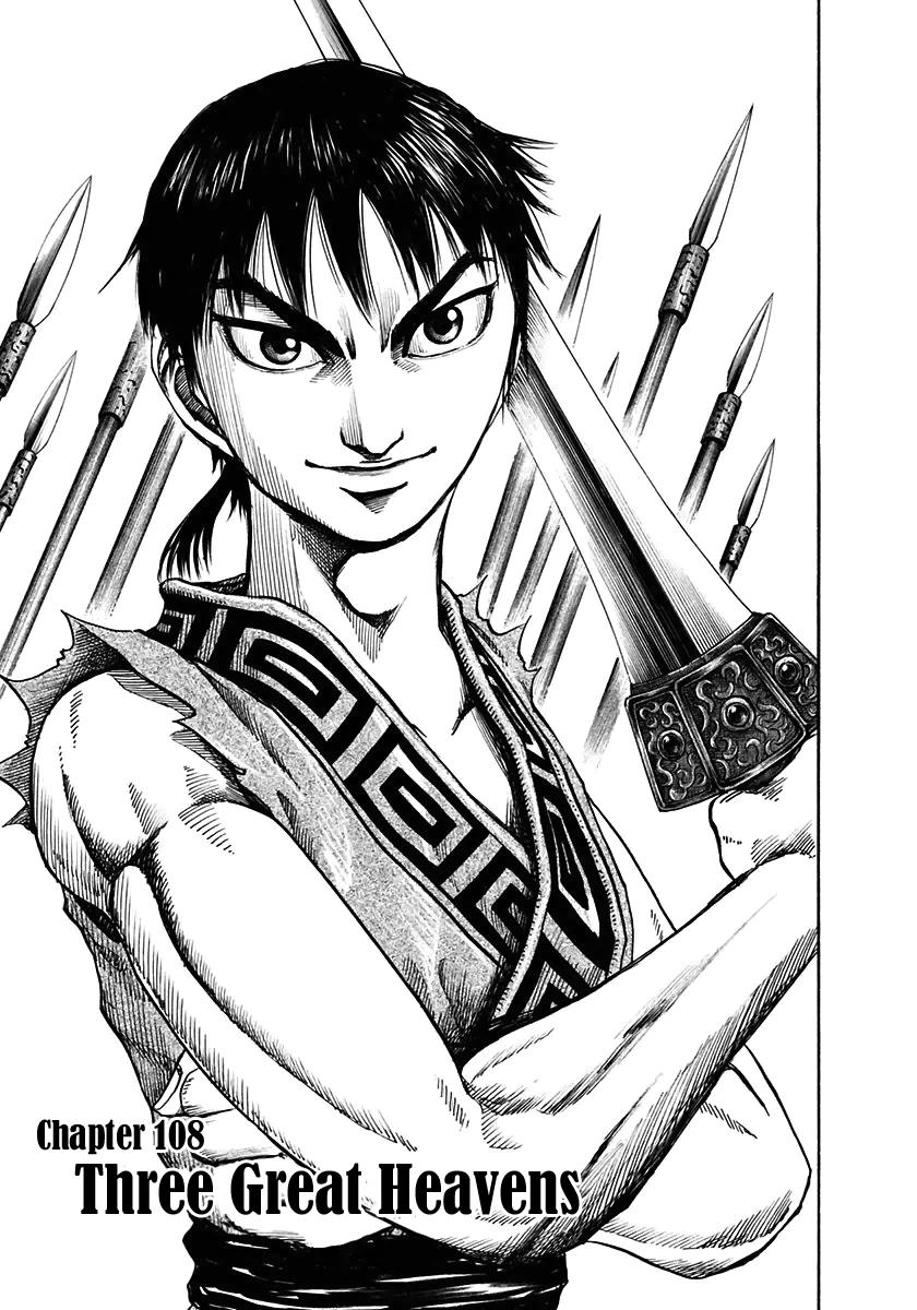 Kingdom Chapter 108 5