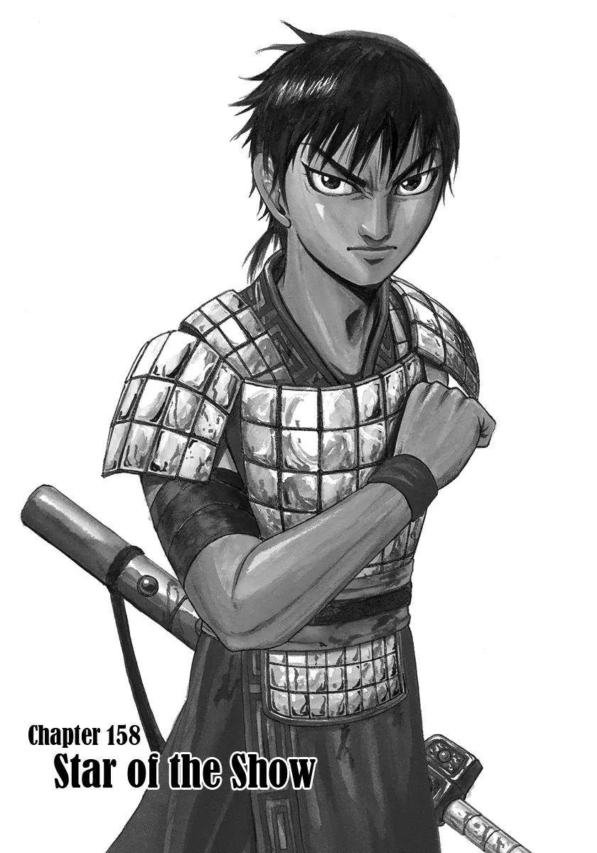 Kingdom Chapter 156