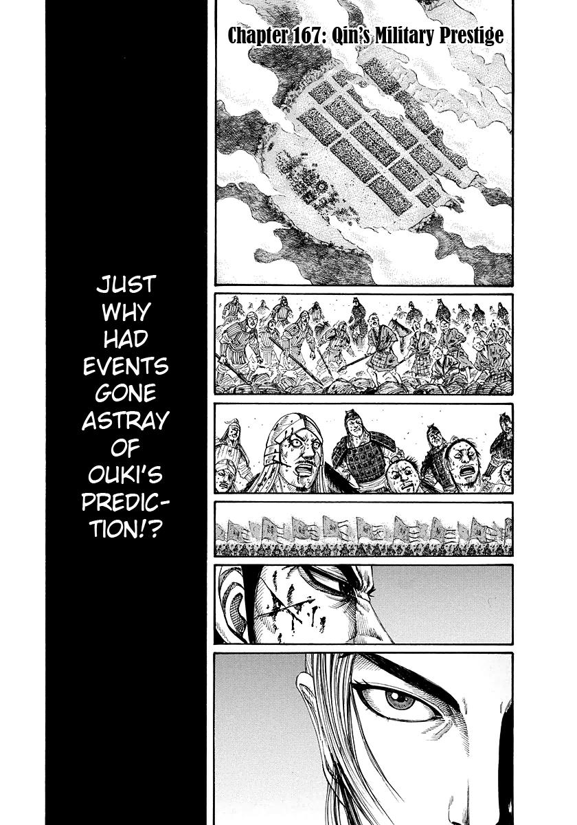 Kingdom Chapter 165