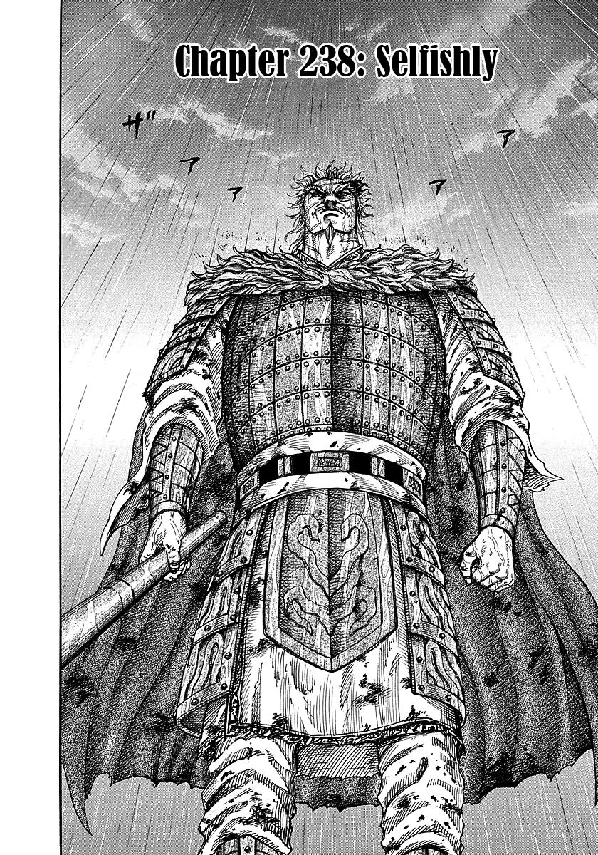 Kingdom Chapter 237