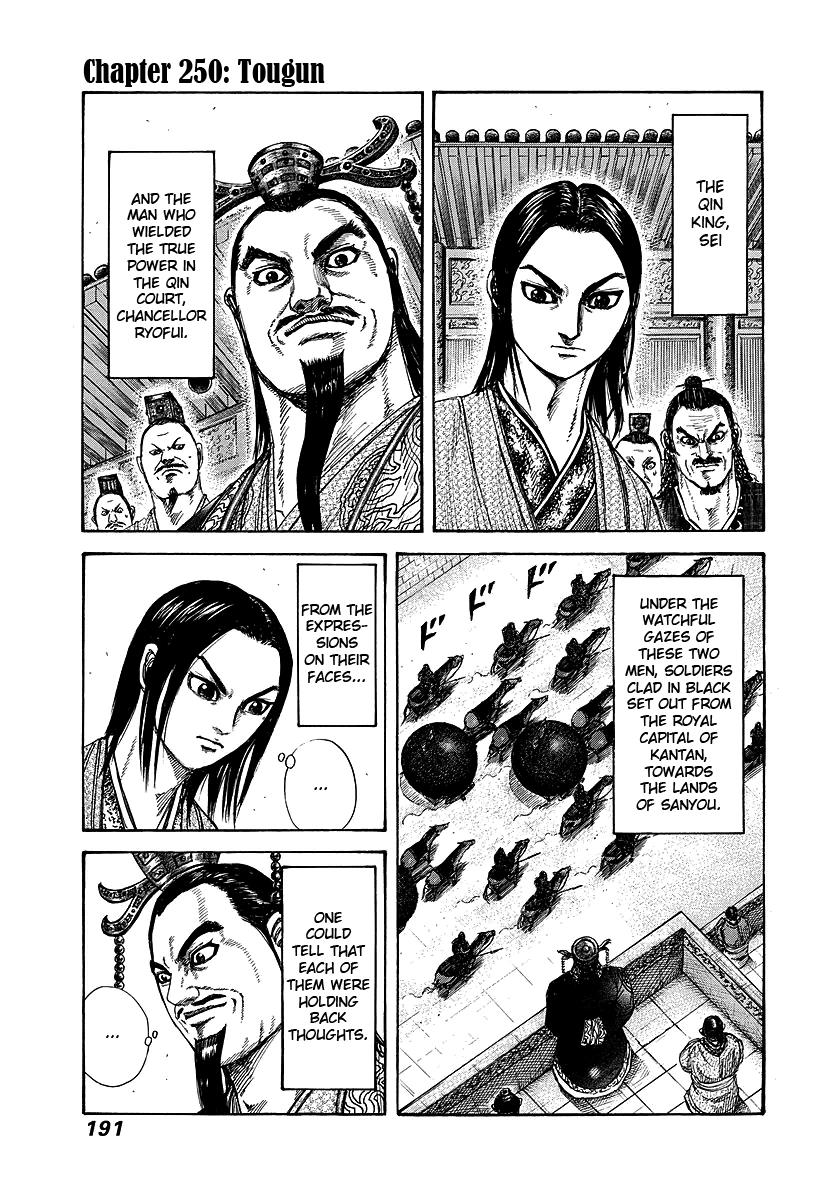 Kingdom Chapter 250