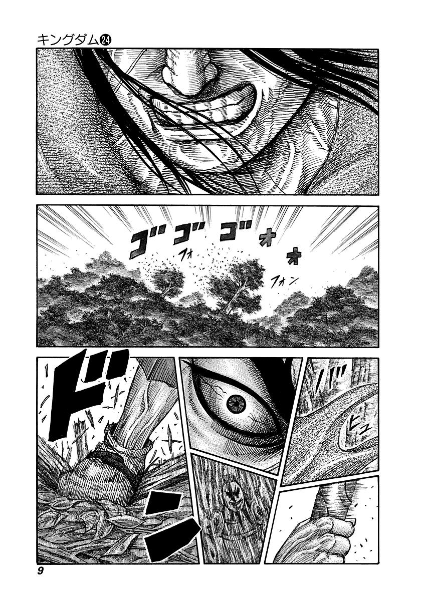 Chapter 251 — Chapter 251 — Page 7
