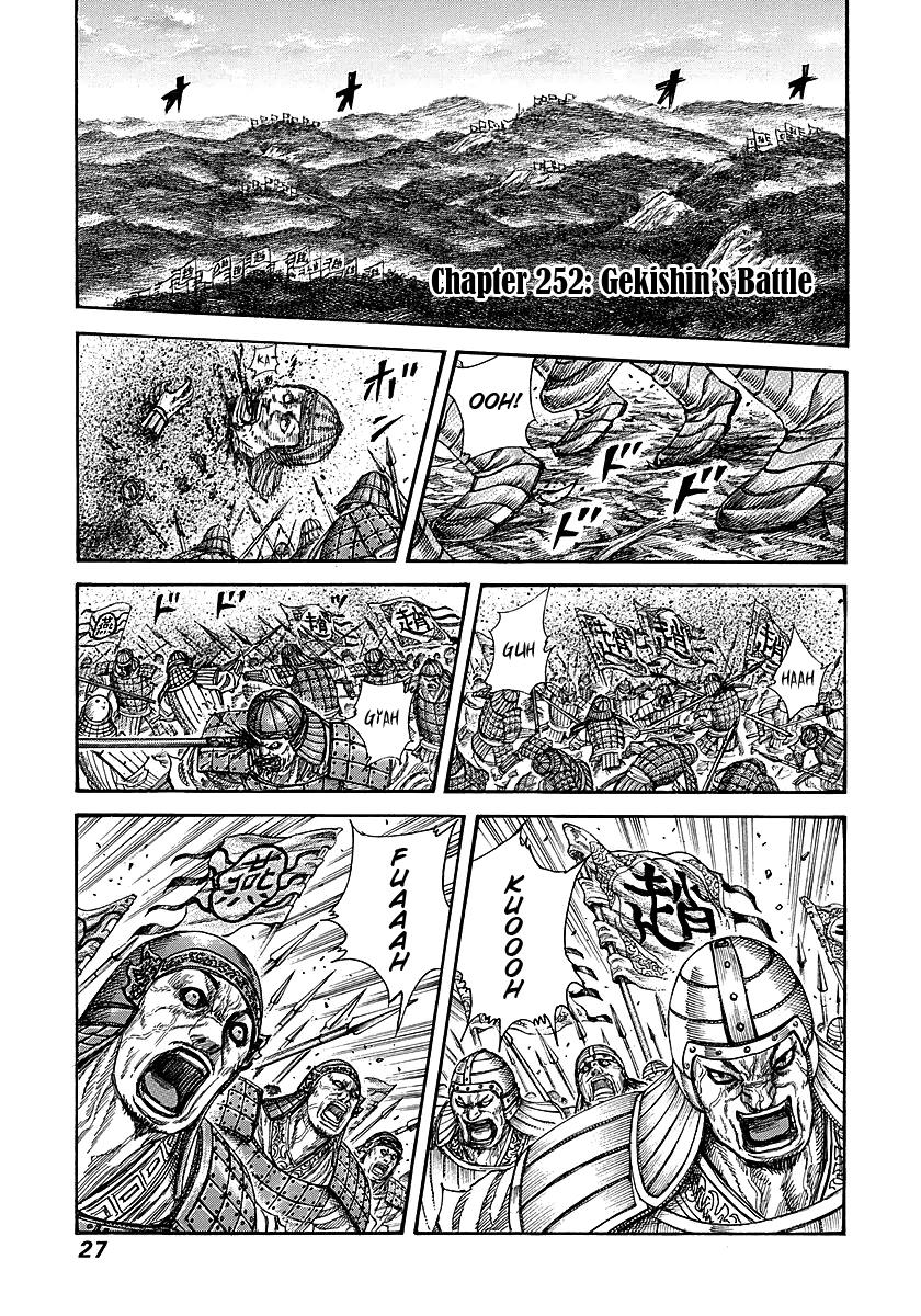Kingdom Chapter 250.5