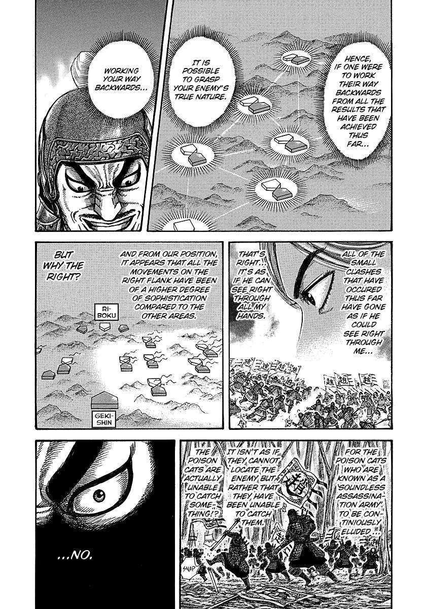 Kingdom Chapter 250.5