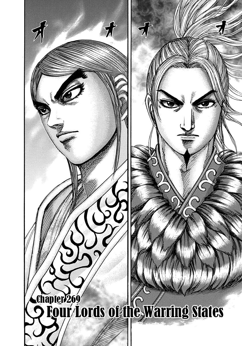 Kingdom Chapter 270
