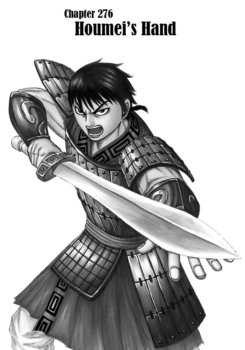 Kingdom Chapter 274