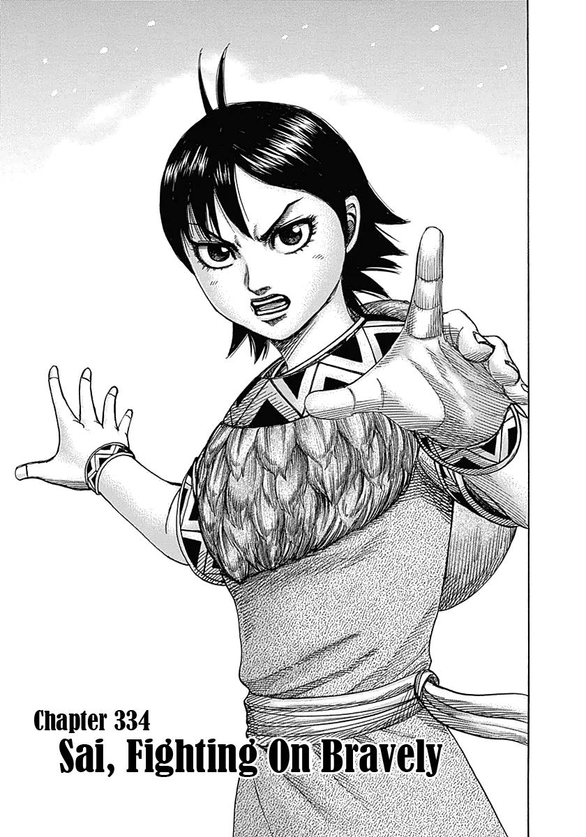 Kingdom Chapter 332