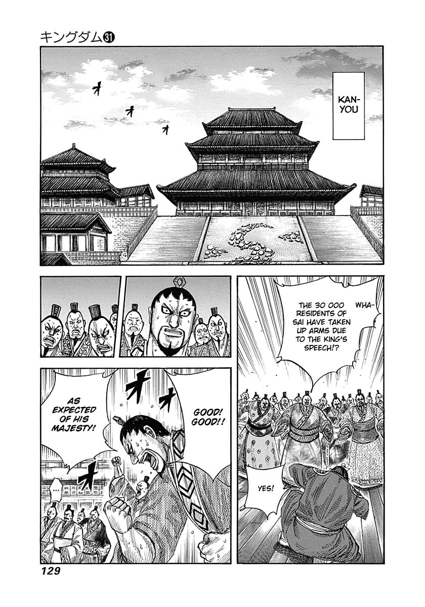 Kingdom Chapter 332