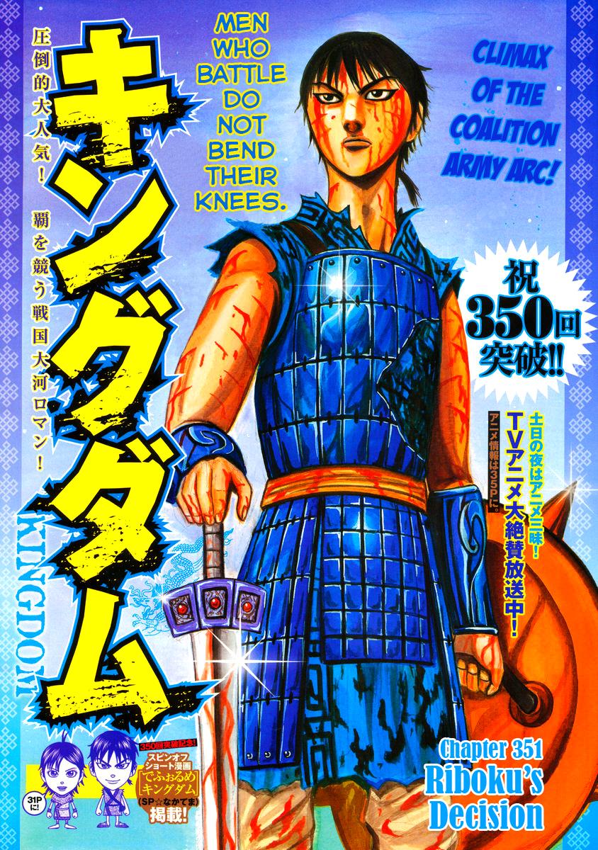 Kingdom Chapter 349