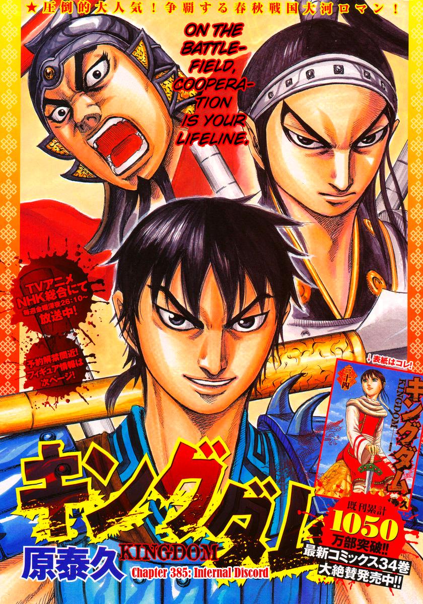 Kingdom Chapter 384
