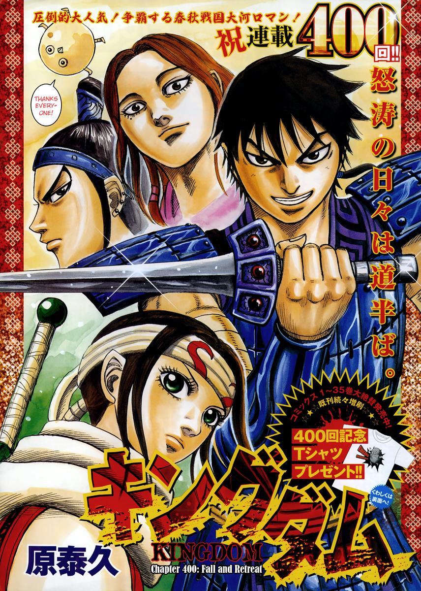Kingdom Chapter 399