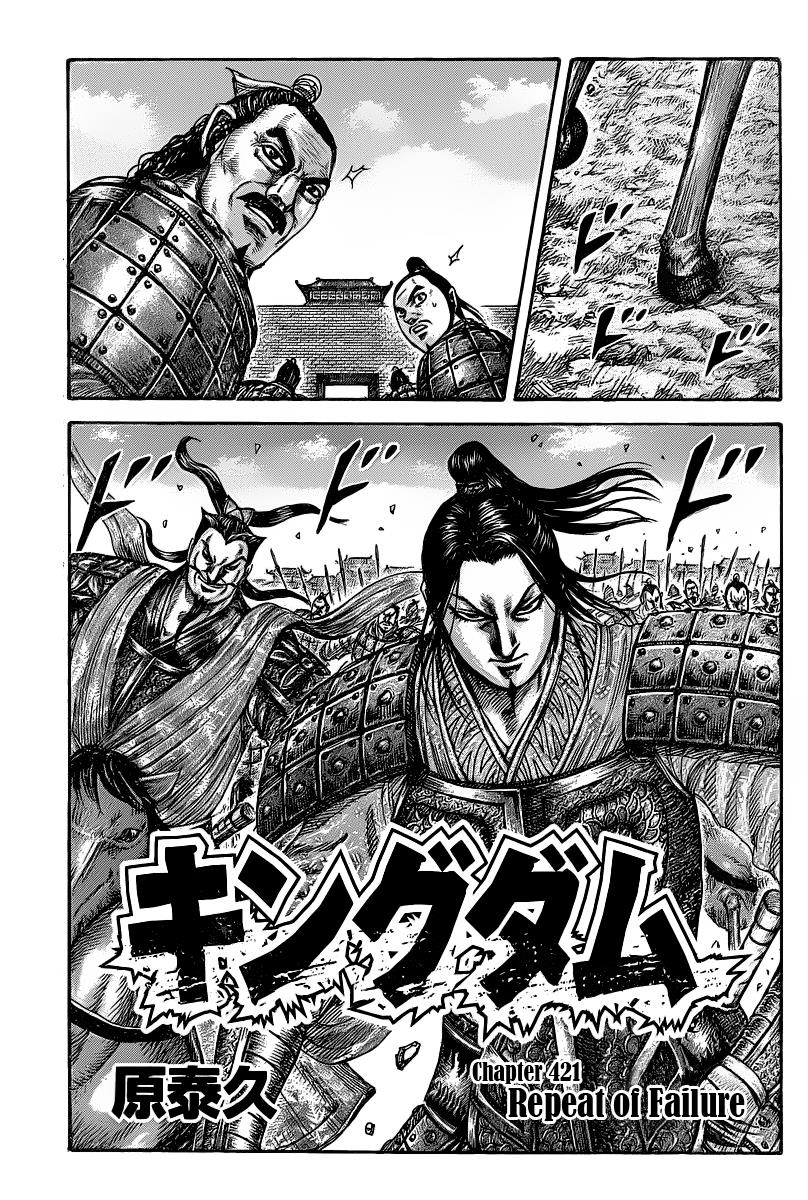 Kingdom Chapter 421