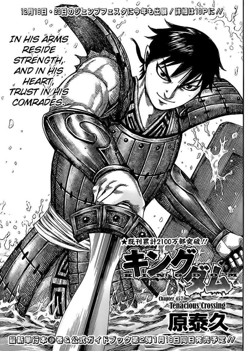 Kingdom Chapter 455