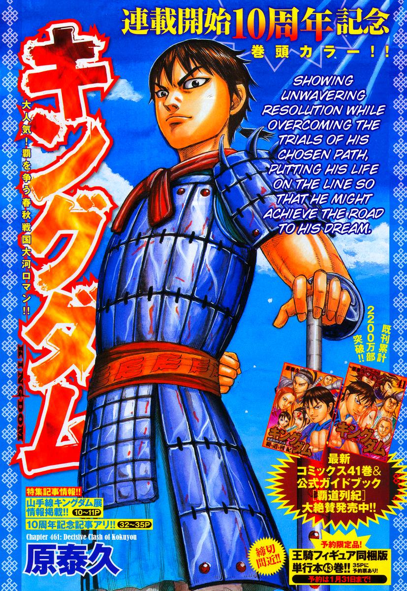 Kingdom Chapter 460