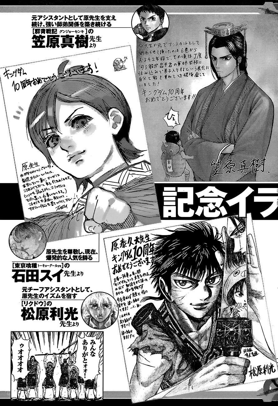Kingdom Chapter 460