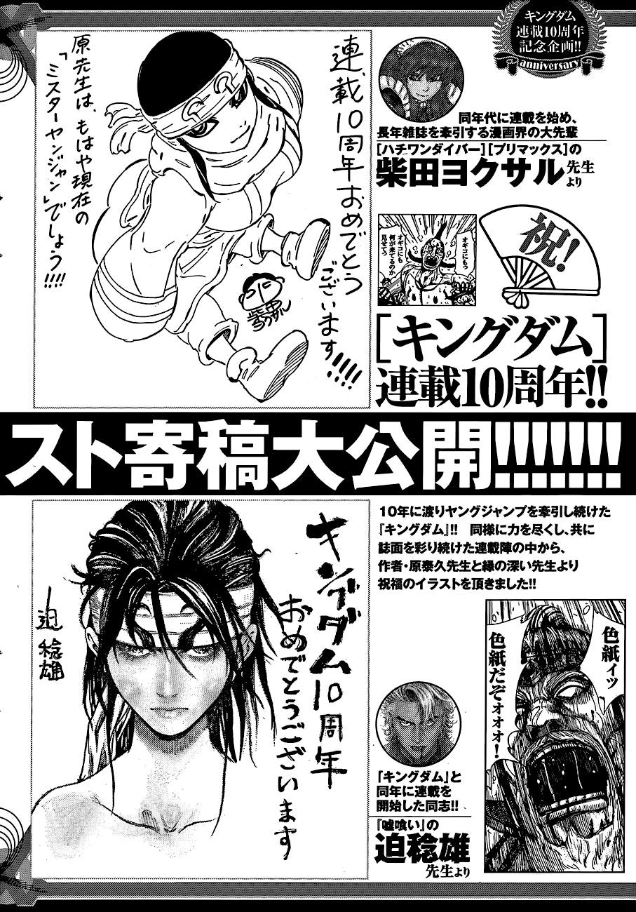 Kingdom Chapter 460