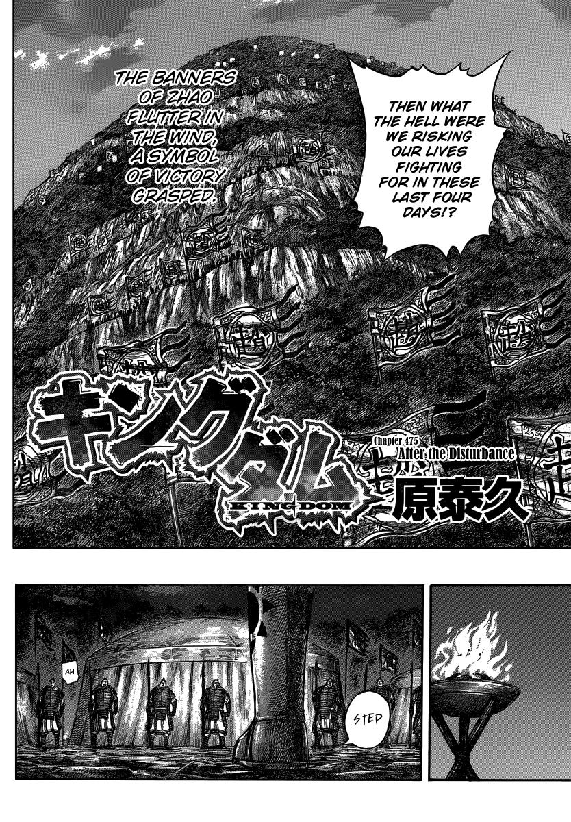 Kingdom Chapter 473