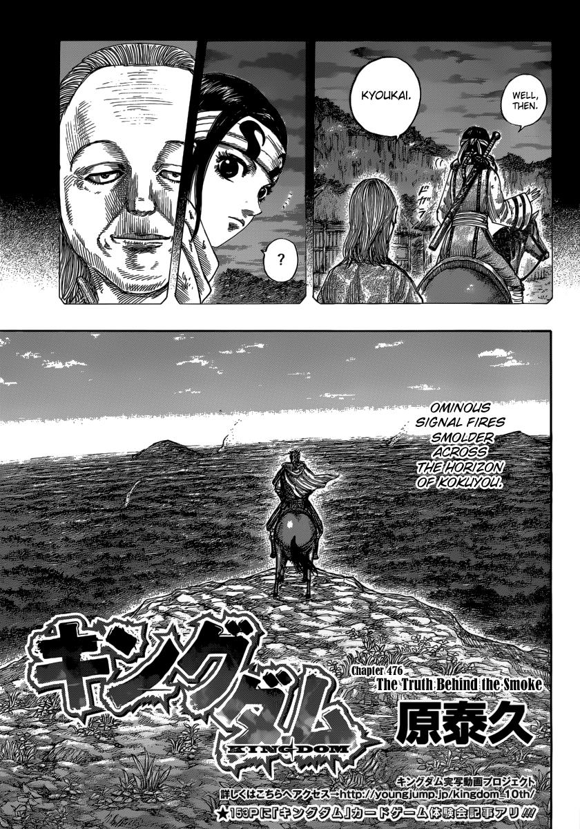 Kingdom Chapter 474