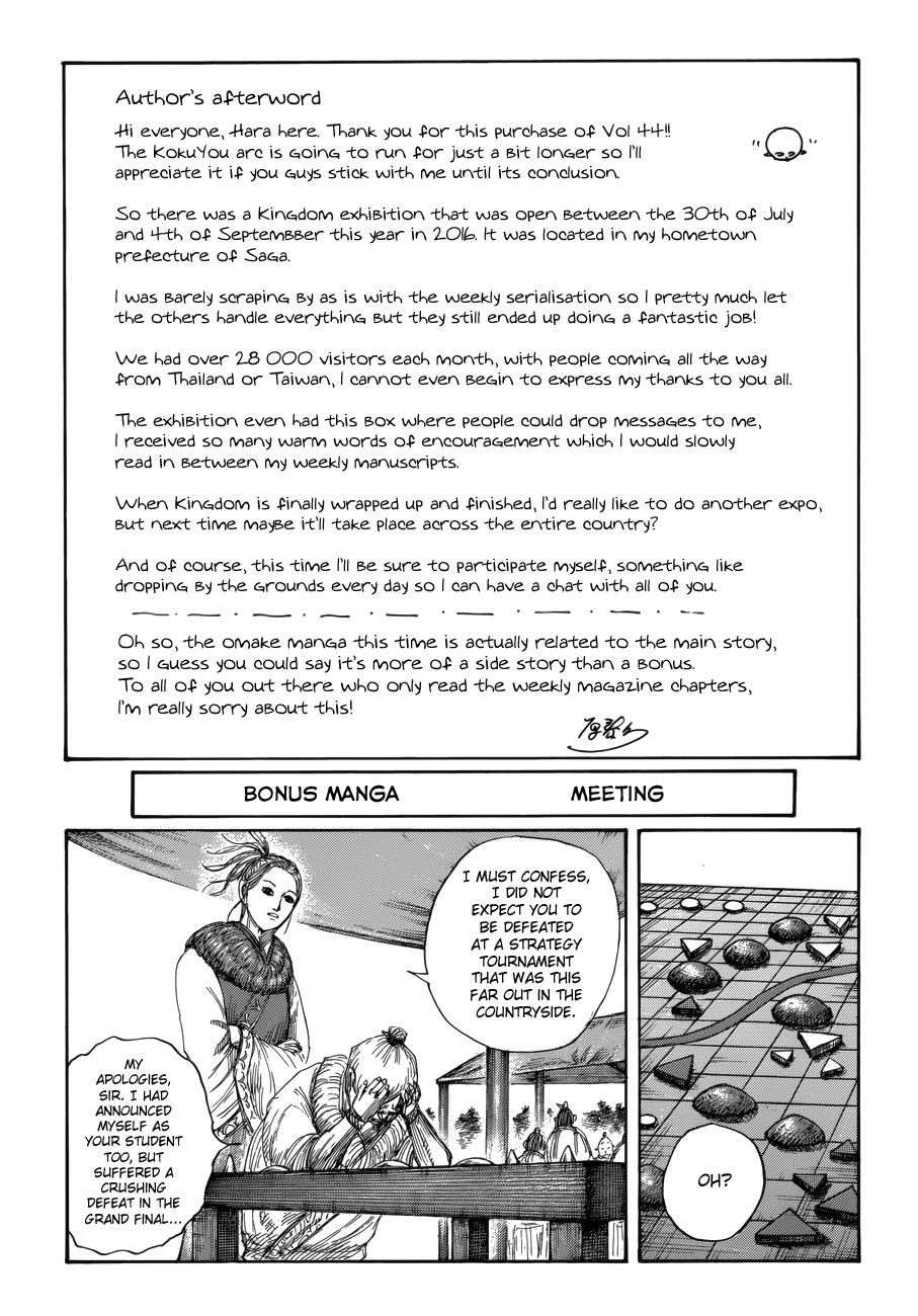 Chapter 481 — Chapter 481 — Page 18