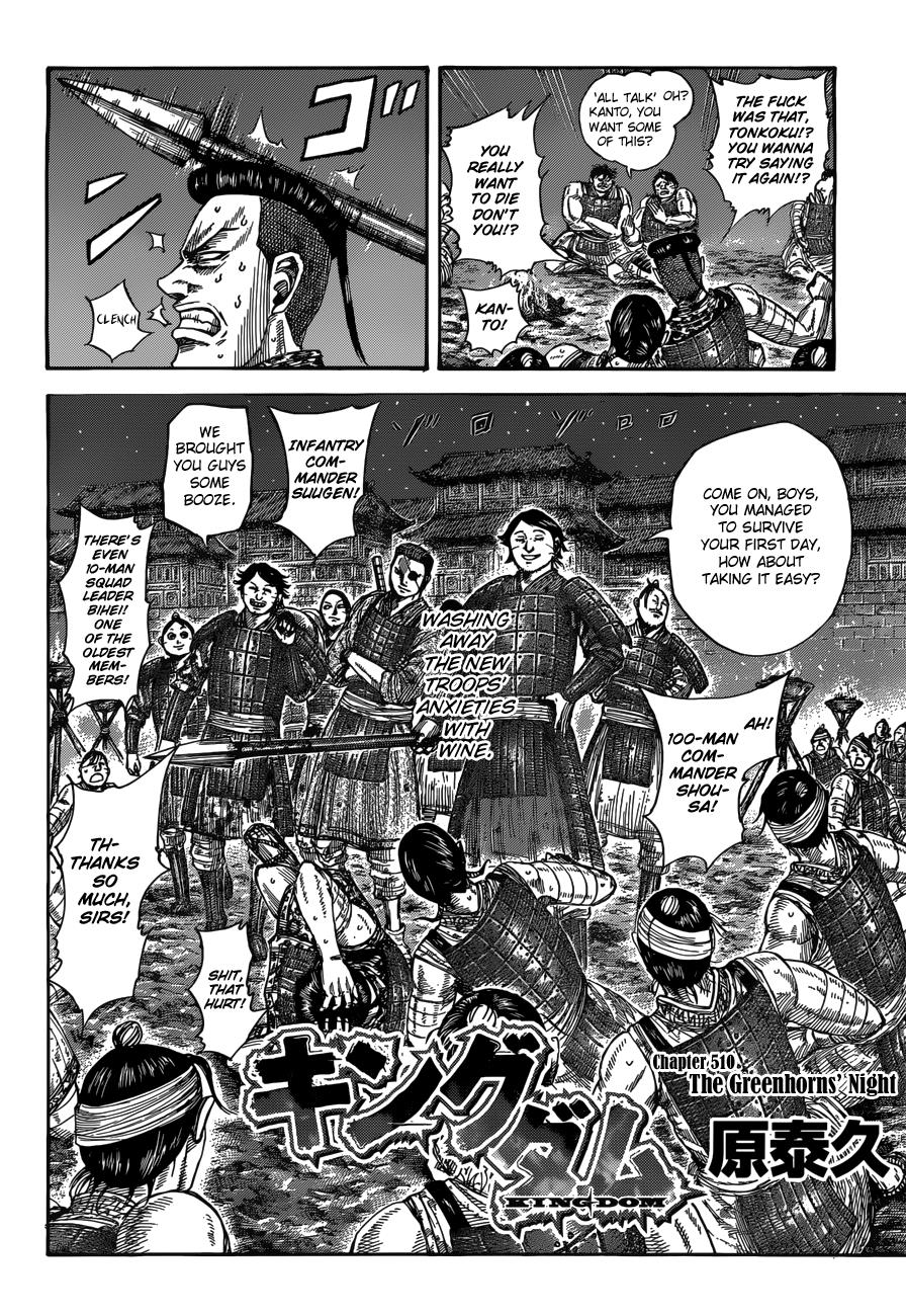 Kingdom Chapter 509